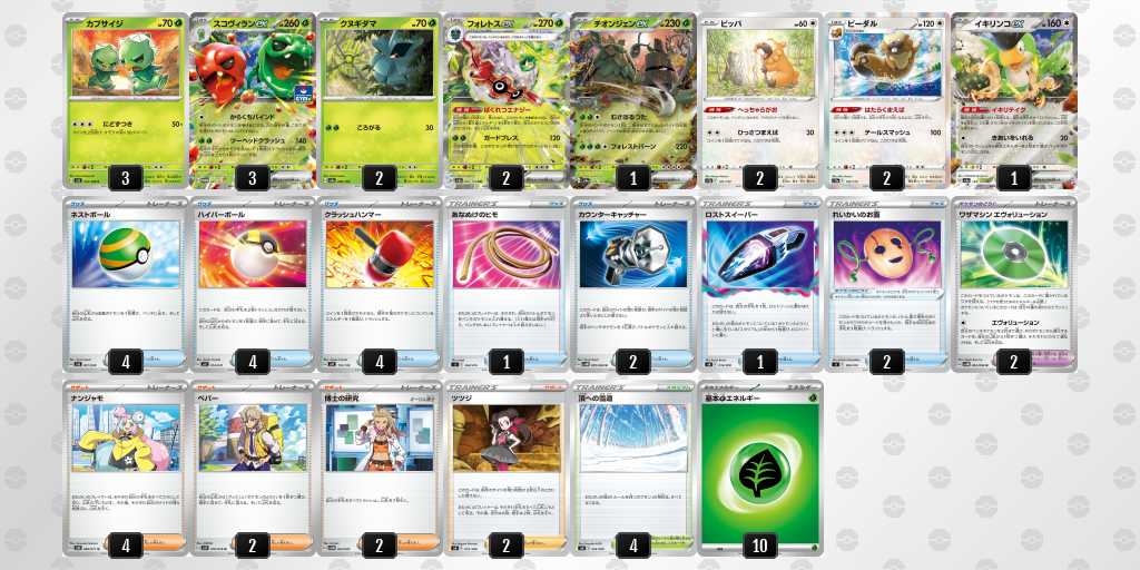 ジムバトル】2023/12/07(木)開催 優勝デッキまとめ | ポケカ飯