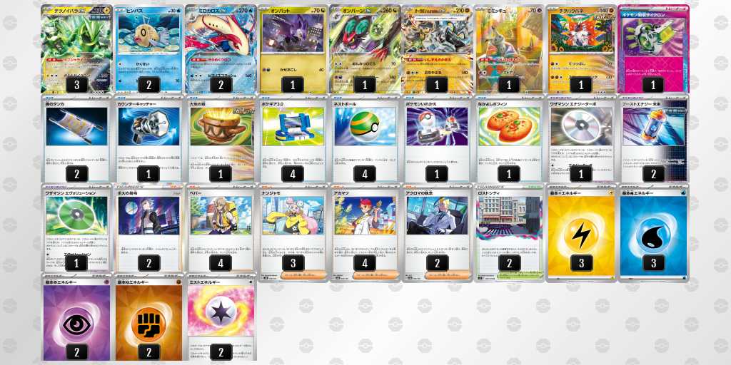 ポケカ】テツノイバラex環境デッキレシピまとめ | ポケカ飯