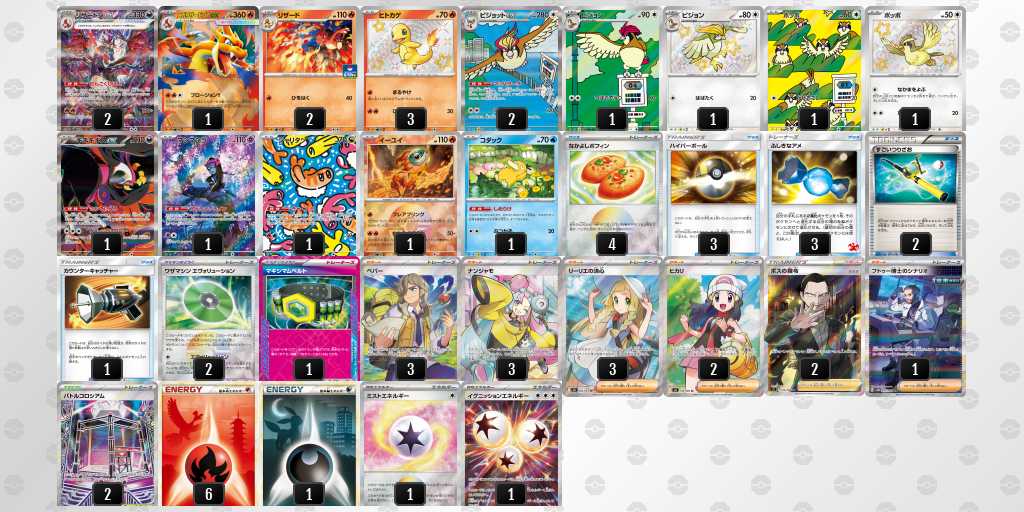 ポケカ】リザードンex環境デッキレシピまとめ【Charizardex】 | ポケカ飯