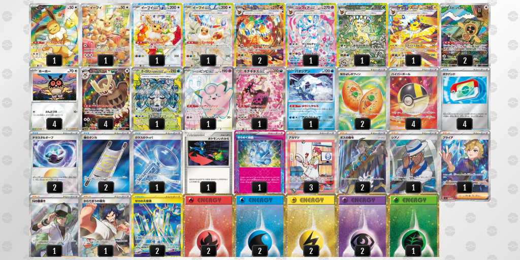 ポケカ】サンダースexデッキレシピまとめ【Jolteon】 | ポケカ飯