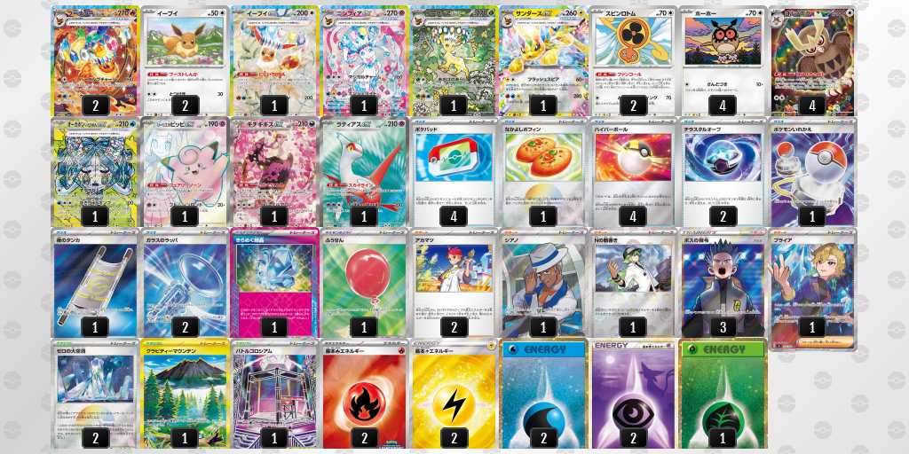 ポケカ】サンダースexデッキレシピまとめ【Jolteon】 | ポケカ飯