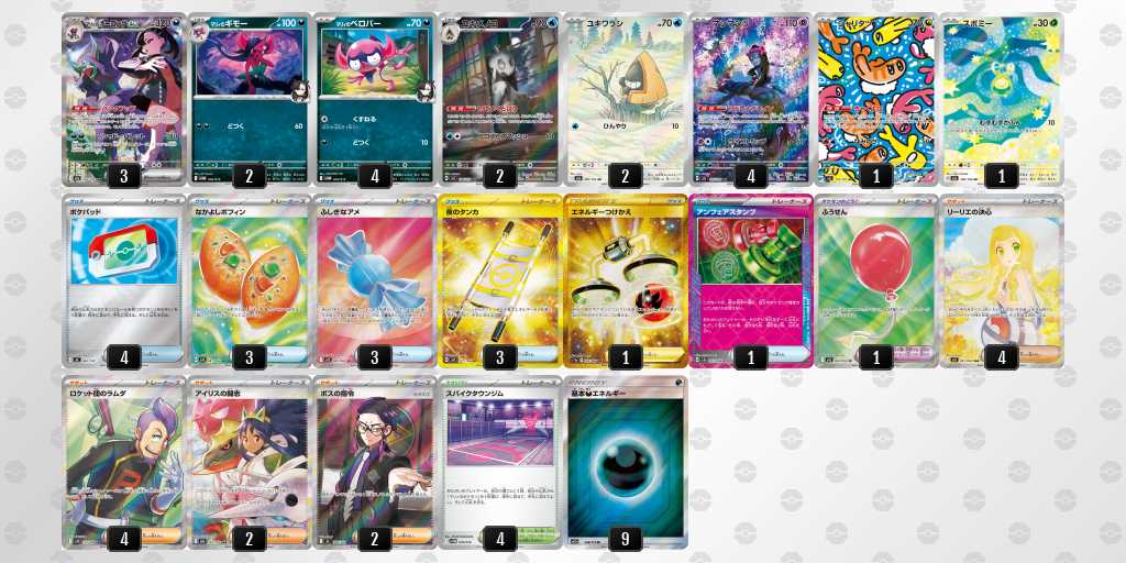 ポケカ】マリィのオーロンゲexデッキレシピまとめ【Grimmsnarl