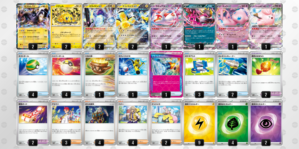 ポケカ】ゼクロムexデッキ徹底考察＆回し方解説（ゼクロムex採用
