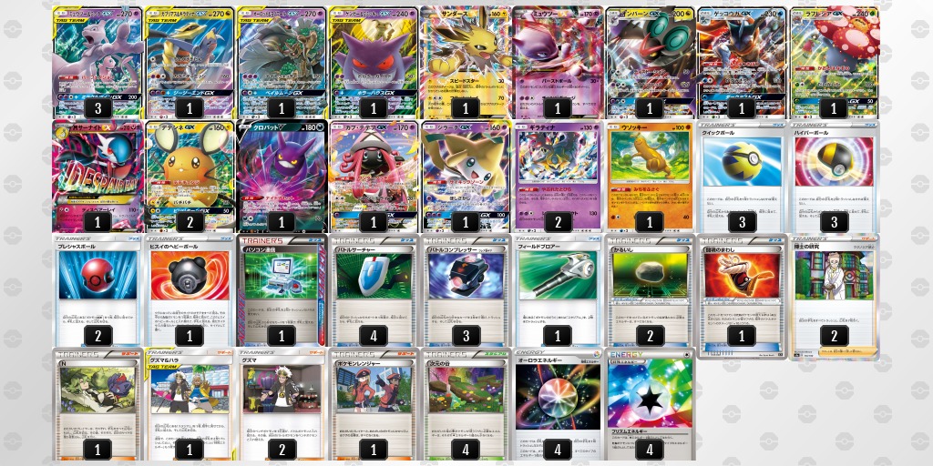 ポケカ はくばバドレックス(白馬) デッキレシピ エクストラ - ポケモン