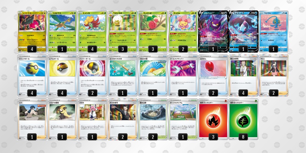 ポケカ レジドラゴ デッキレシピ - ポケモンカード 環境トップデッキ