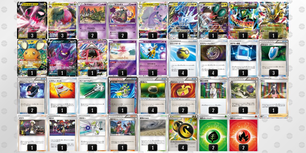 ポケカ レジドラゴVstar デッキレシピ エクストラ - ポケモンカード