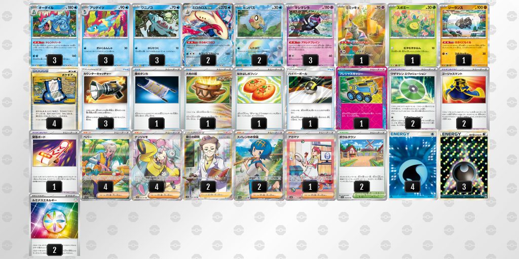 ポケカ ゲンガーVmax(ドガスゲンガー) デッキレシピ - ポケモンカード