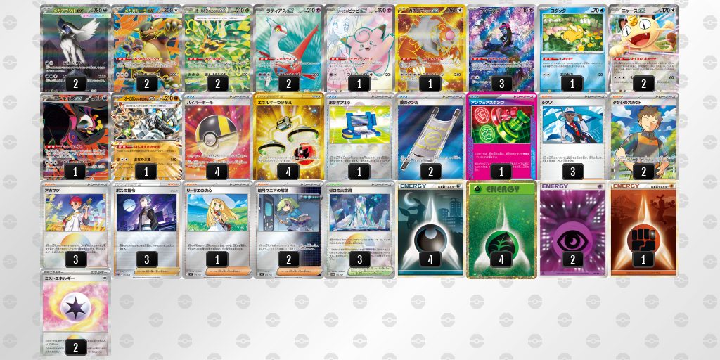 ポケカ こくばバドレックス(黒馬) デッキレシピ エクストラ - ポケモン