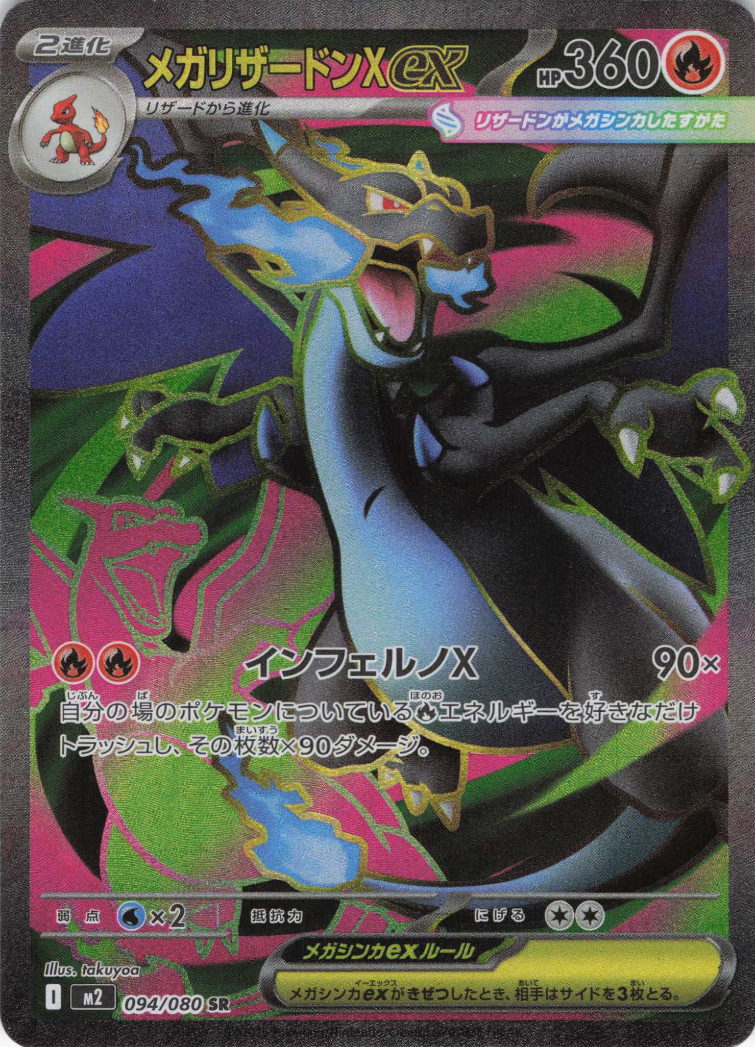 インフェルノX | 福福トレカ ポケモンカード専門店