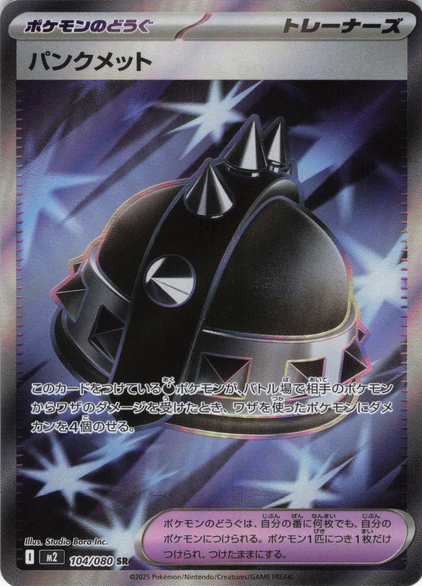 コクーン(002/184)[-]【S8b】 | 福福トレカ ポケモンカード専門店