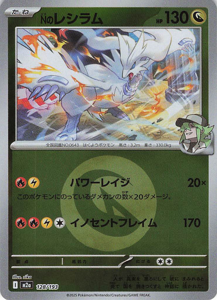 テレパス超エネルギー(079/080)［R］【M3】 | 福福トレカ ポケモン