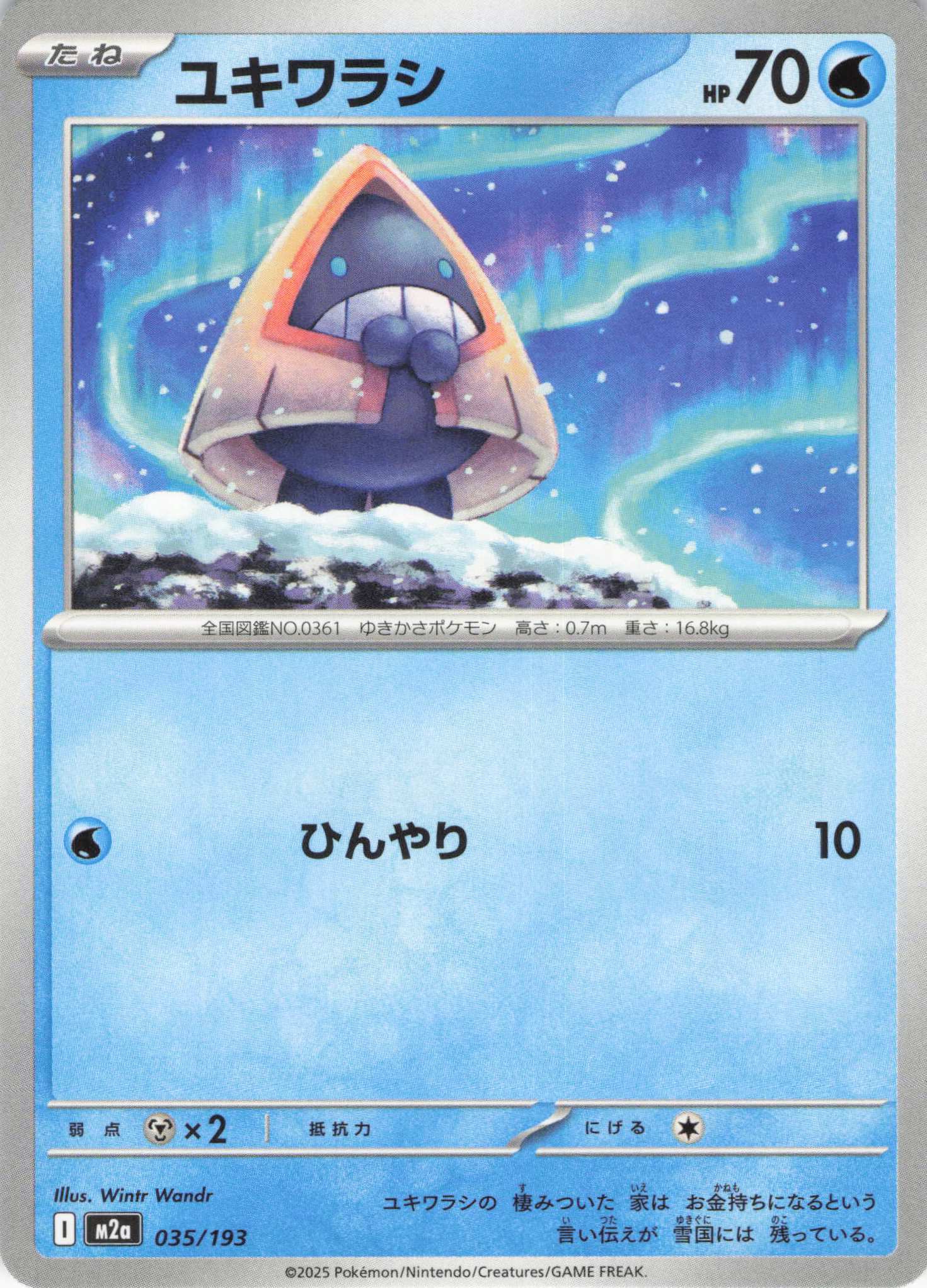 ユキワラシ(031/101)[C]【sv6】 | 福福トレカ ポケモンカード専門店