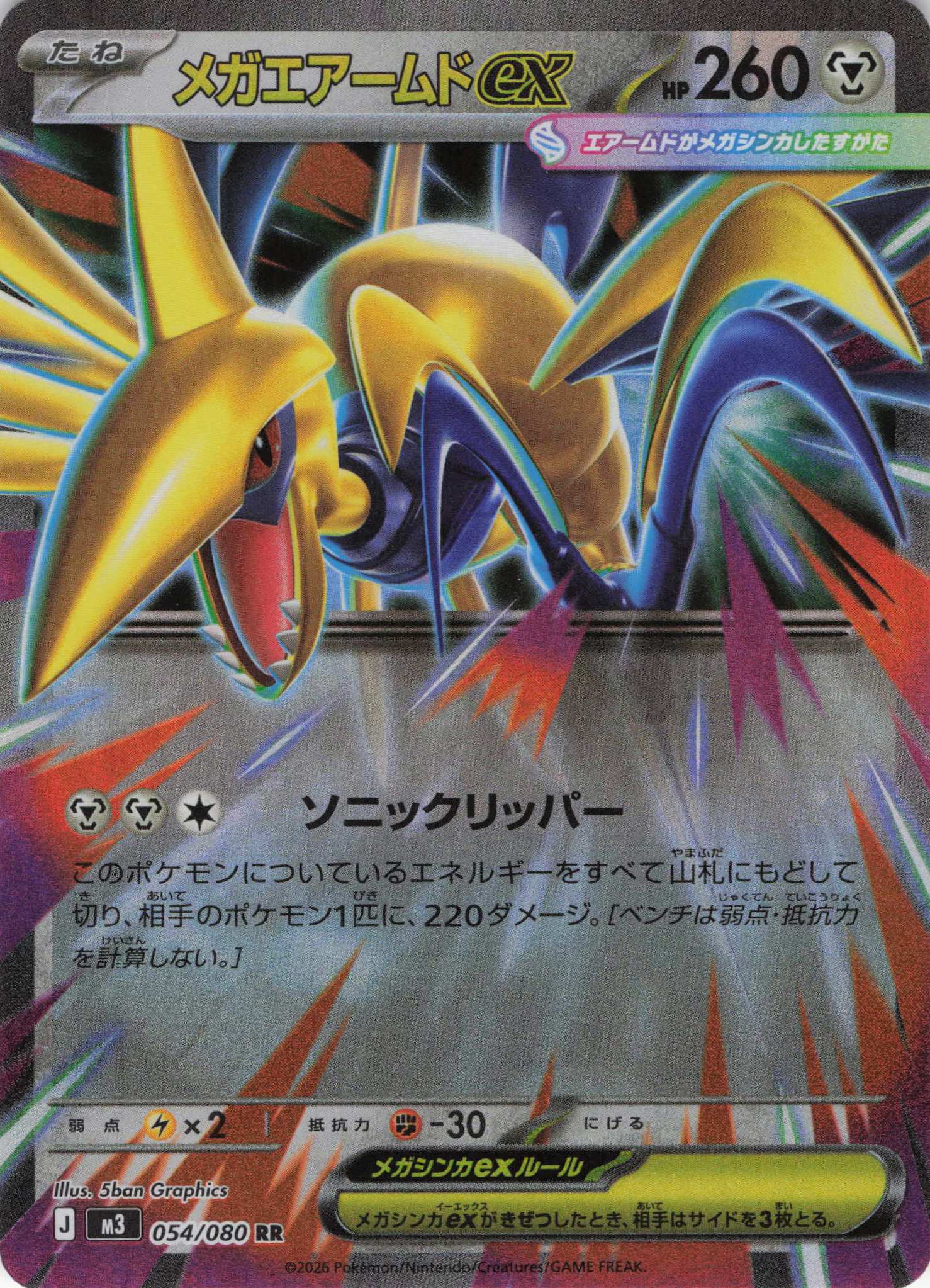 PSA10】MエルレイドEX(081/078)[SR]【XY6】 | 福福トレカ ポケモン