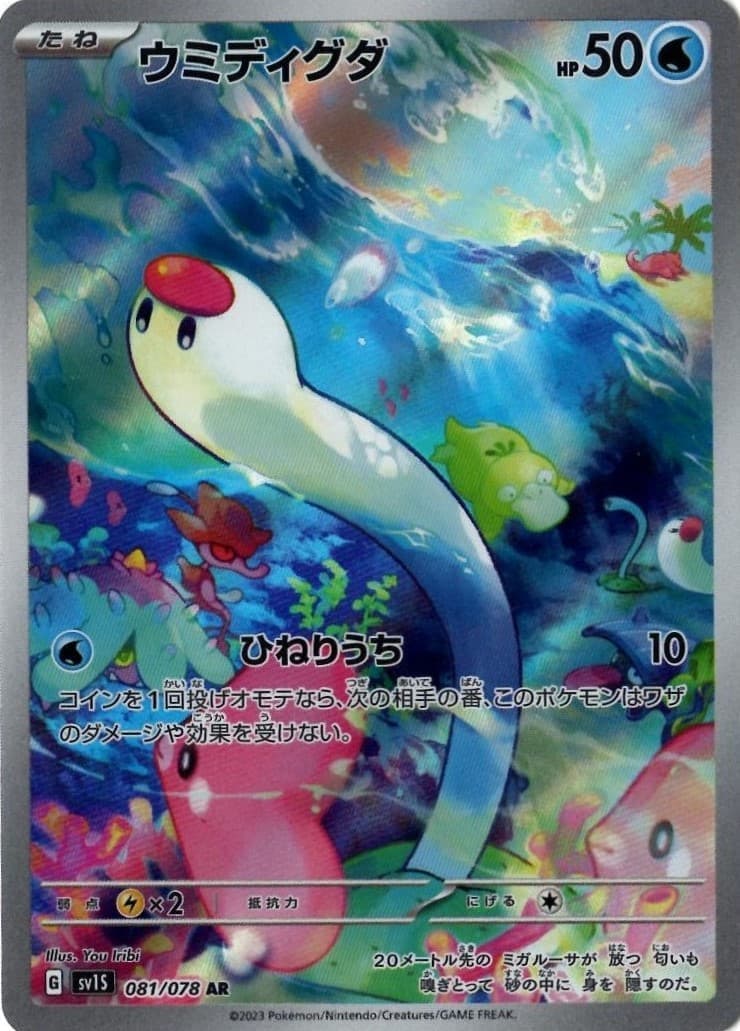 ディグダ(050/165)[C]【SV2a】 | 福福トレカ ポケモンカード専門店