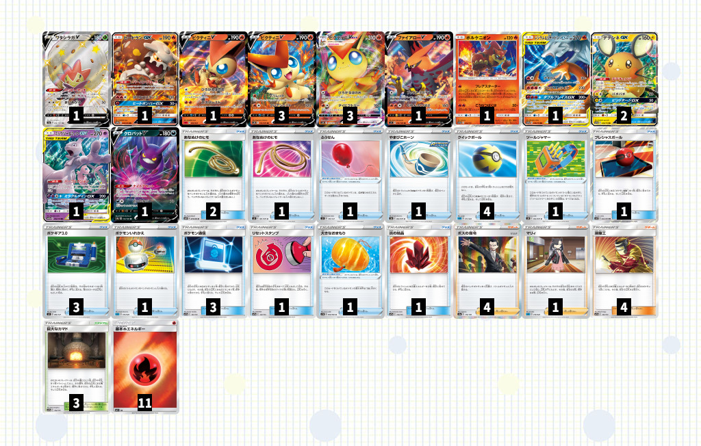 ポケモンカードビクティニバレットデッキ デデンネ レシリザ ミュウミュウ