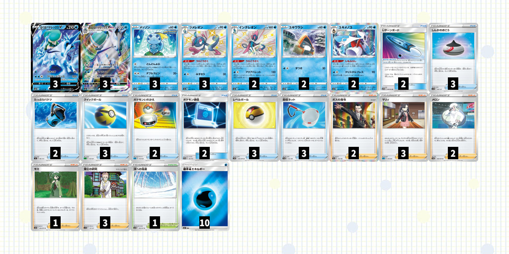 こくばバドレックスVmax デッキ 【ガチ構築】コクバVmax構築デッキ