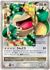 PokeDATA - Check current Pokemon card values for Snorlax LV.X 127!