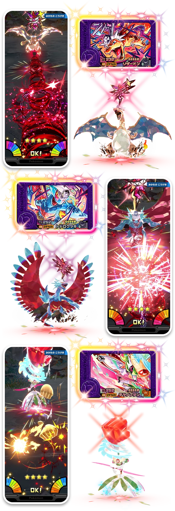 3だん】さいしんだんじょうほう | ポケモンフレンダ | スペシャル