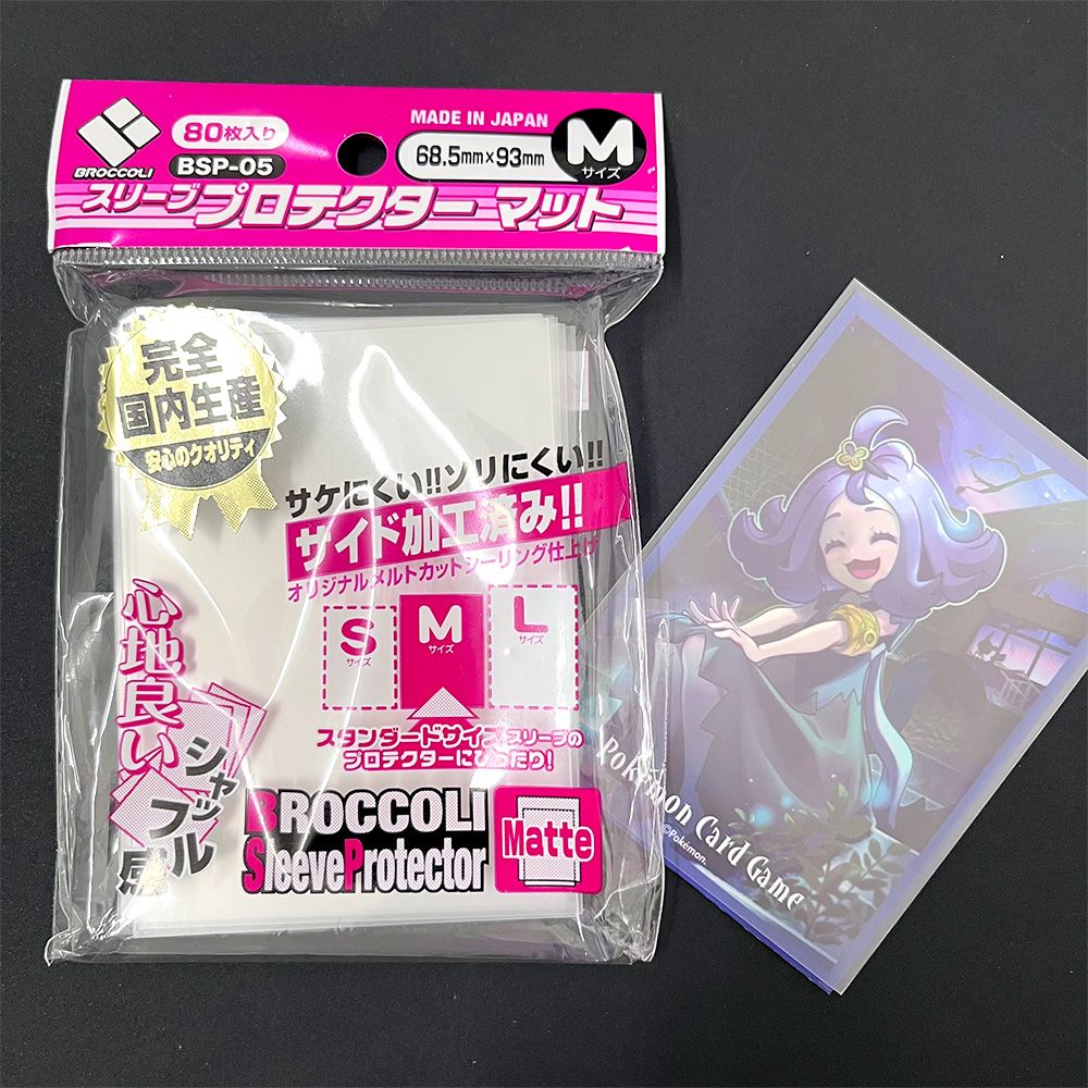 ブロッコリー】スリーブプロテクターマットM｜ポケサプ：ポケモン