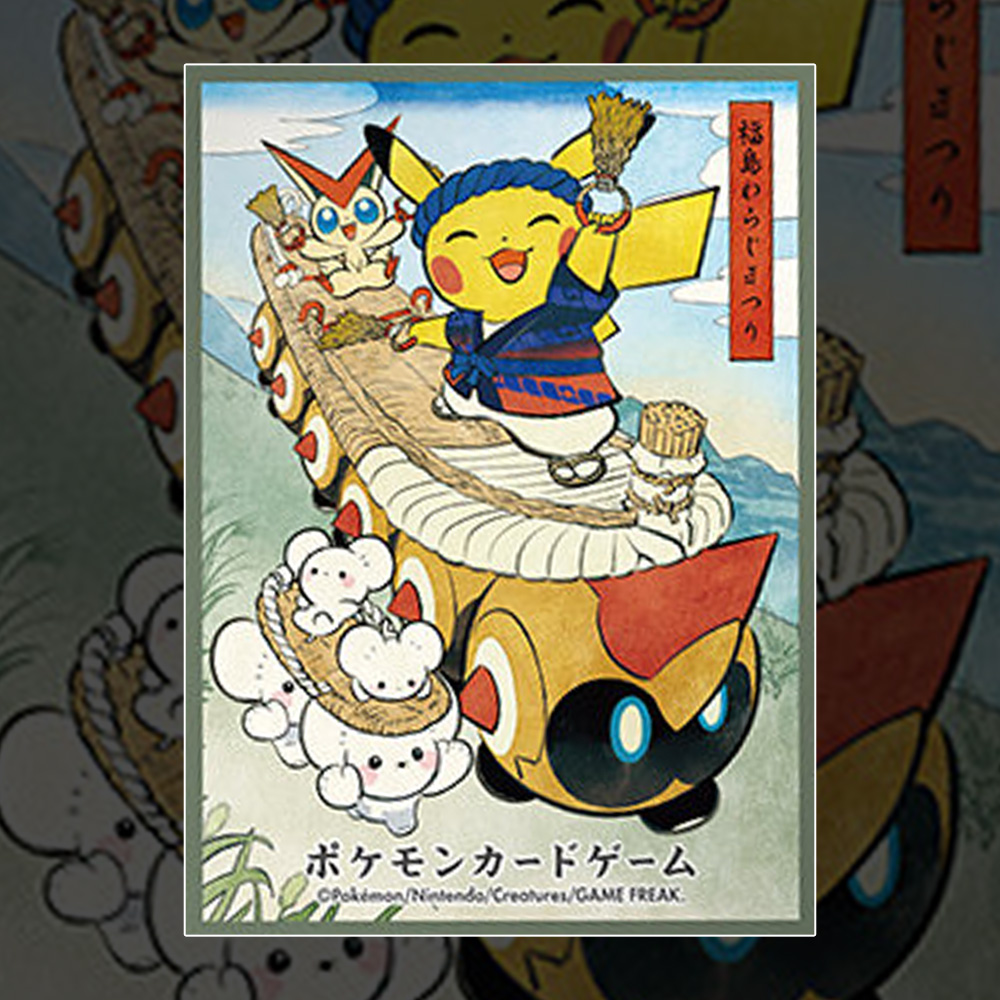 デッキシールド わらじまつりごっこピカチュウ【グリーン】｜ポケサプ