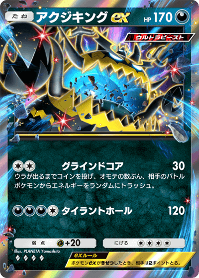 異次元クライシス」収録カードまとめ – ポケポケ攻略まとめ