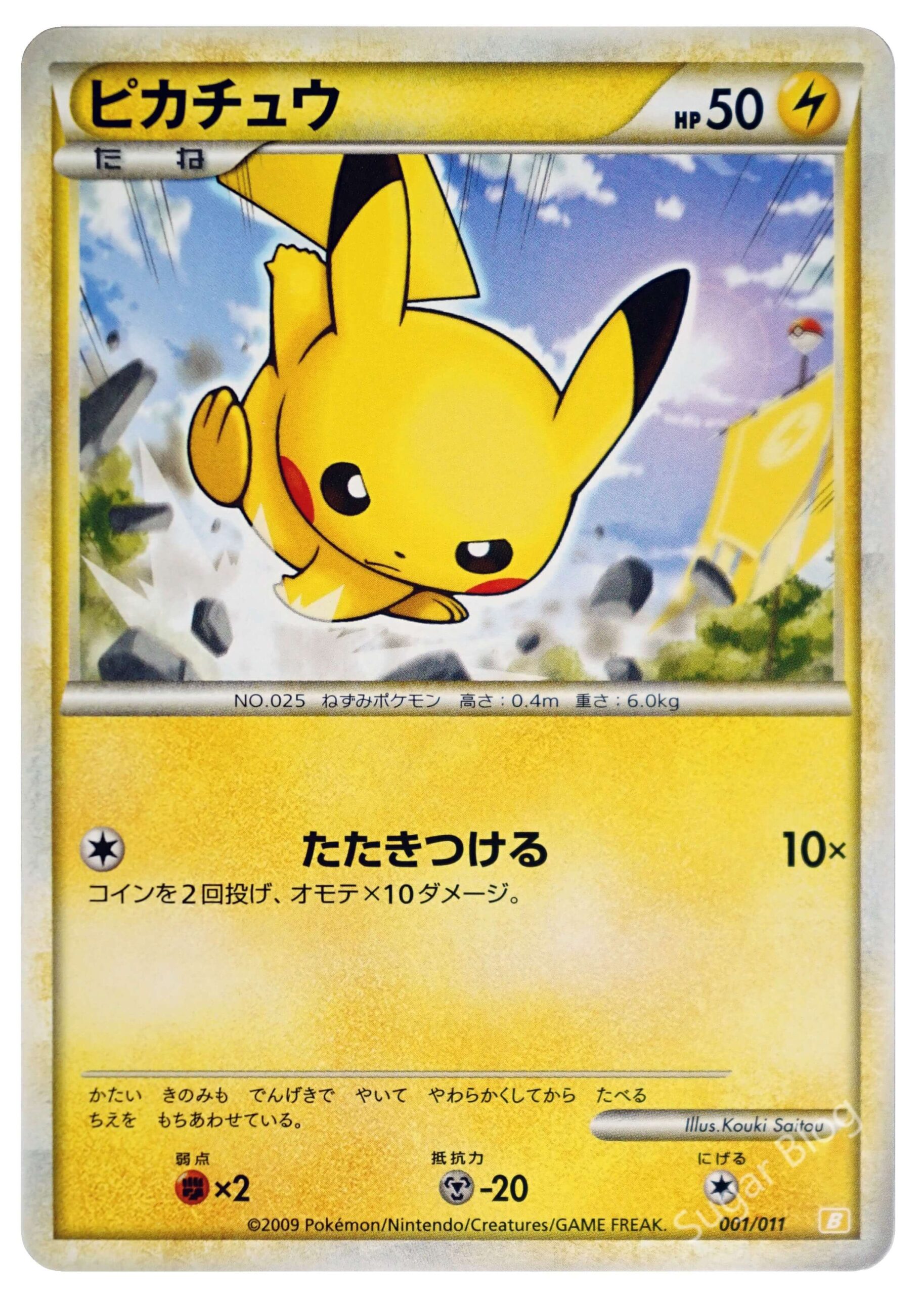 バトルスタートデッキ ライチュウ | ポケカボックス