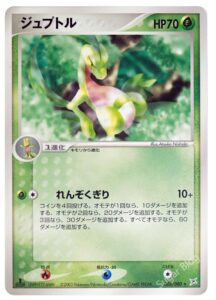 強化拡張パックex1 マグマVSアクア ふたつの野望 | ポケカボックス