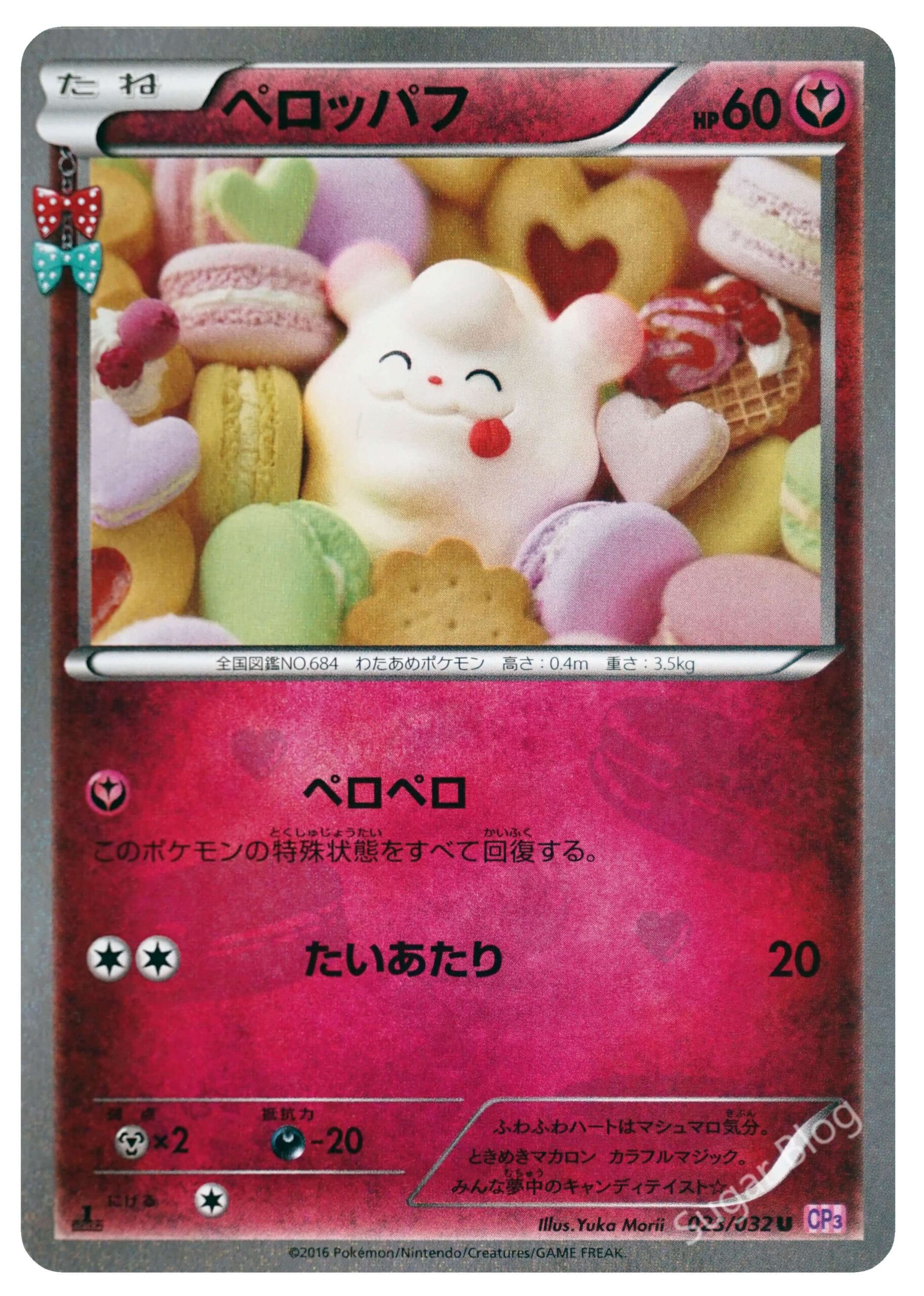 コンセプトパック ポケキュンコレクション | ポケカボックス