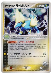 強化拡張パックex1 マグマVSアクア ふたつの野望 | ポケカボックス