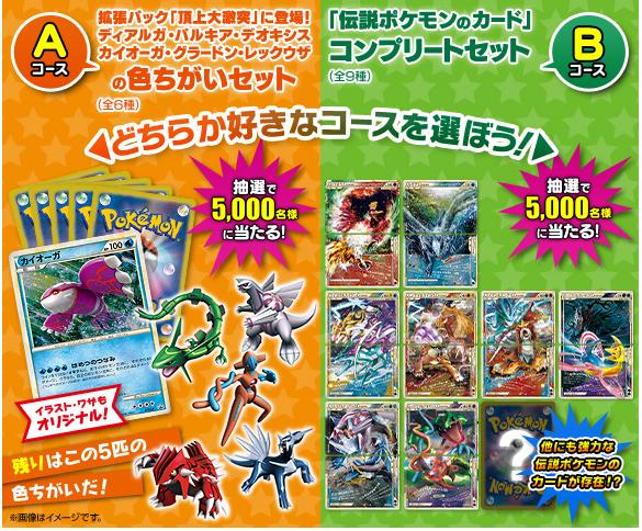 マニアックなポケモンカード ～ホウオウLEGEND＆ルギアLEGEND編