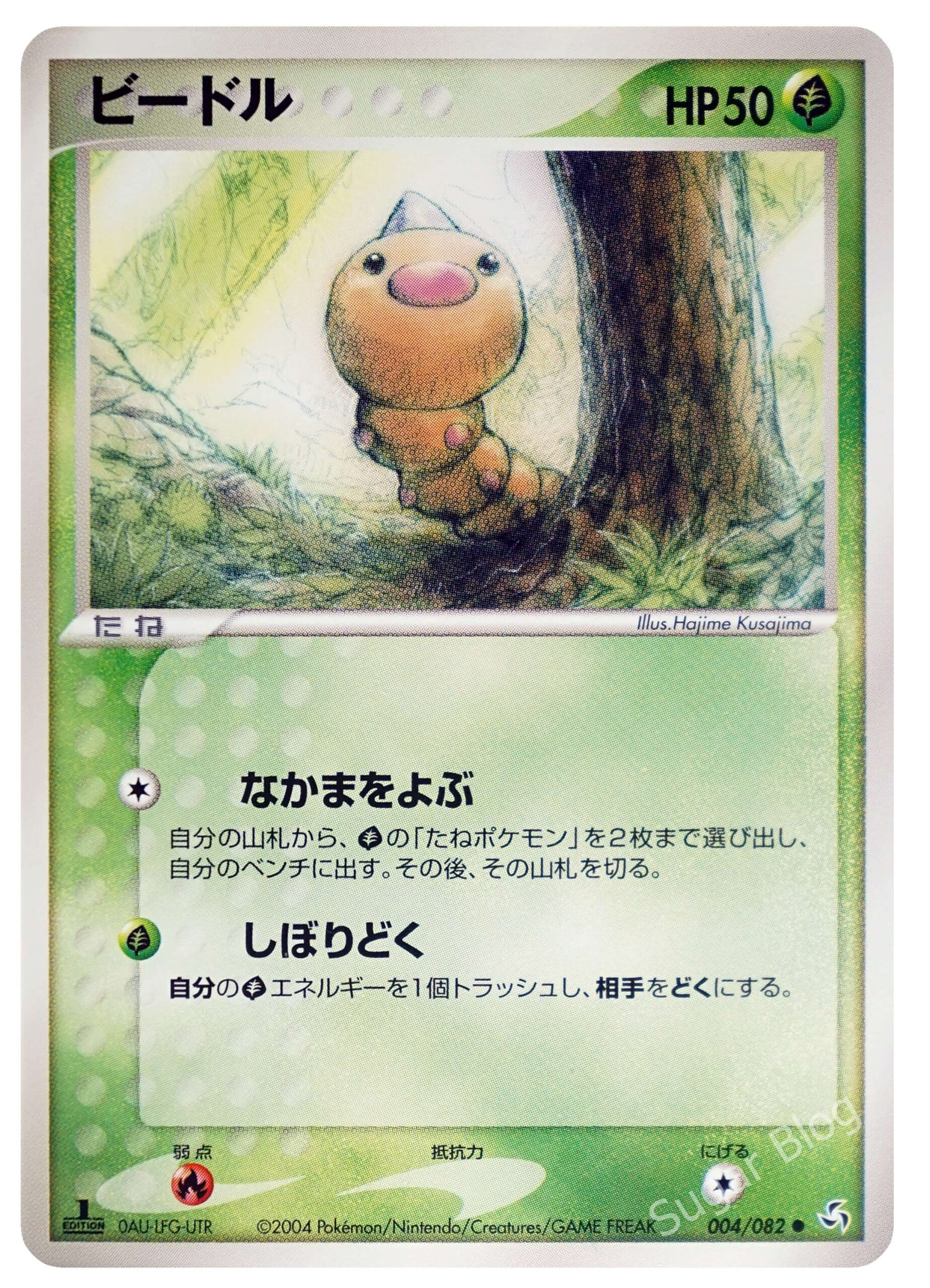 拡張パック 伝説の飛翔 | ポケカボックス