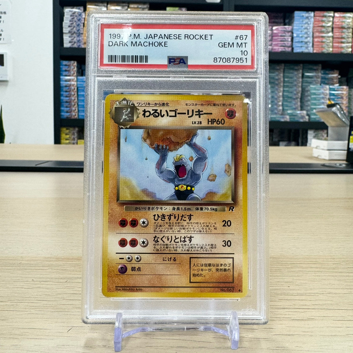 Pokémon Grading PSA10 Card Single Collection – PokePokeJapan