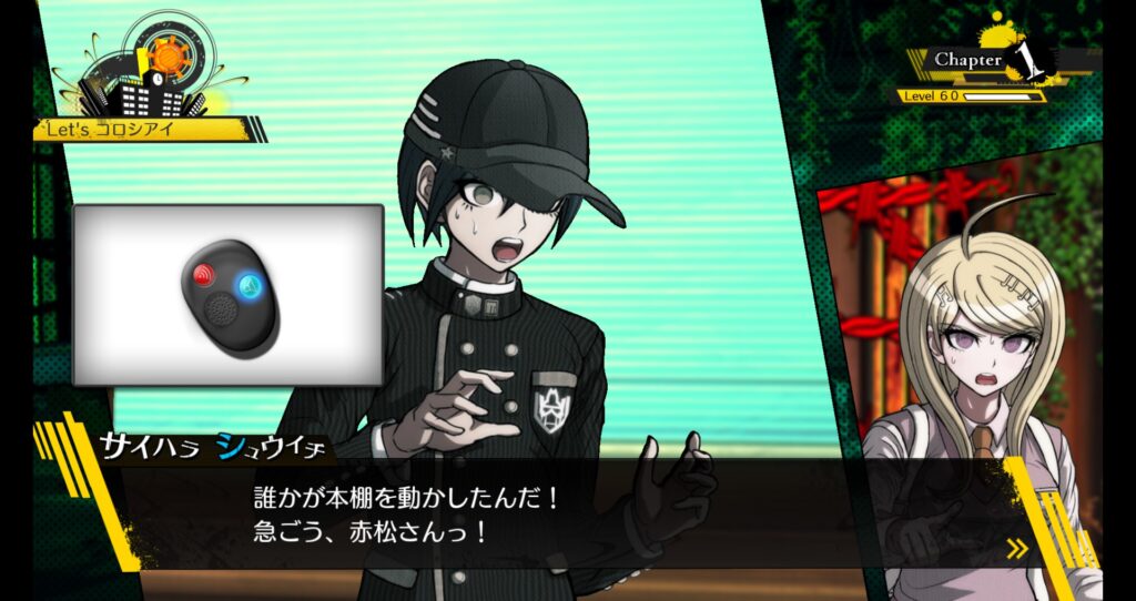 ニューダンガンロンパV3 1章事件【ネタバレ徹底解説】