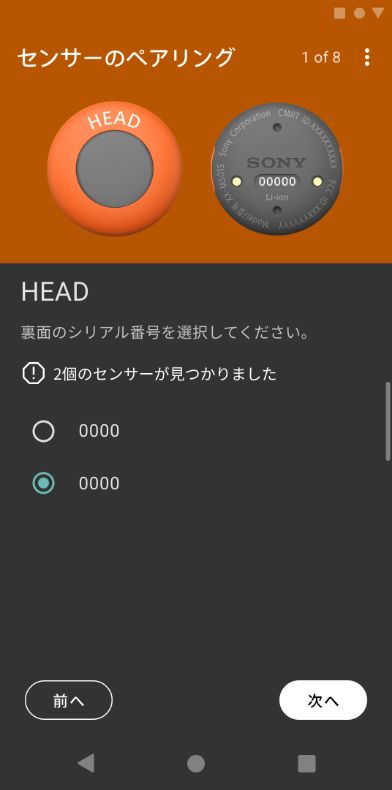 SONYのモバイルモーションキャプチャー「mocopi」