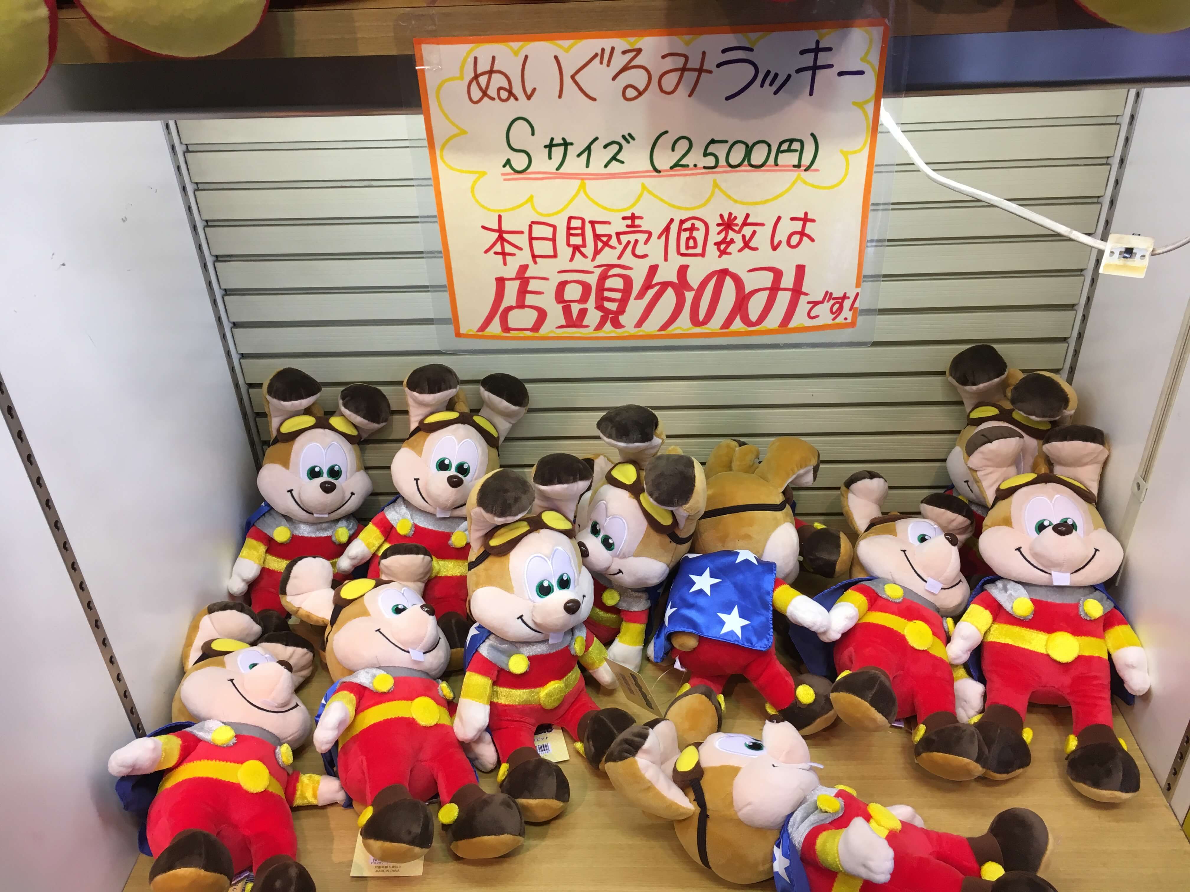 27年間ありがとう！【スペースワールド】ザ・ファイナル