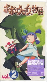 ポポロクロイス探偵局ファーストアニメ 「ポポロクロイス物語」