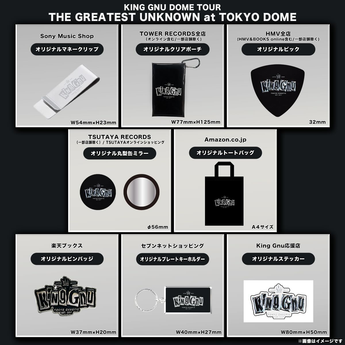 King Gnu、初の映像作品の完全生産限定盤のスペシャルBOX仕様画像