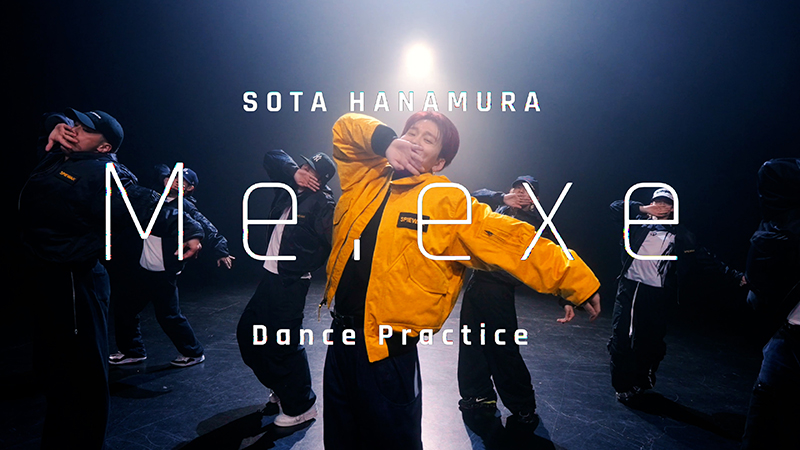 Da-iCE】花村想太のソロ名義「SOTA HANAMURA」、新曲「Me.exe」のDance