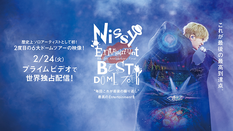 Nissy Entertainment “Re:10th Anniversary Final” BEST DOME TOUR」の