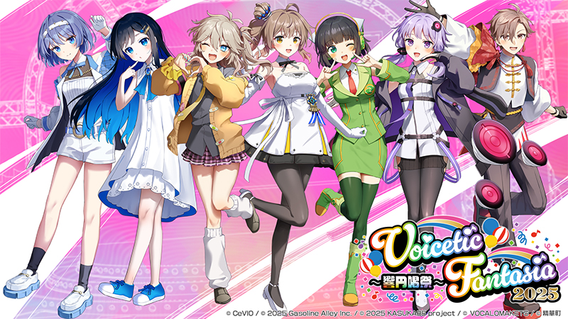 12月27日(土)開催 Voicetic Fantasia 2025 ～響円喝祭～「Z-aN」にて