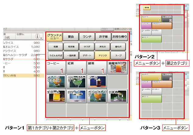 東芝テック FScompassNS
