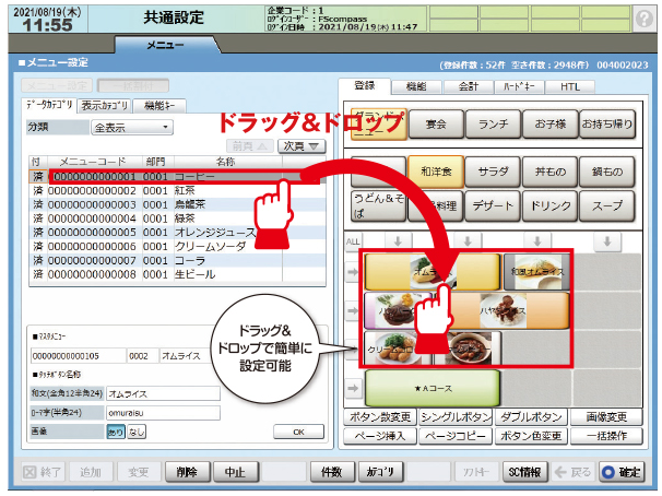 東芝テック FScompassNS