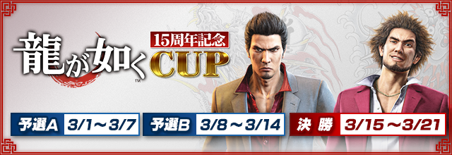 セガNET麻雀MJ プレイヤーズサイト | SEGA