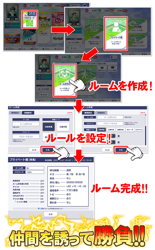 セガNET麻雀MJ プレイヤーズサイト | SEGA