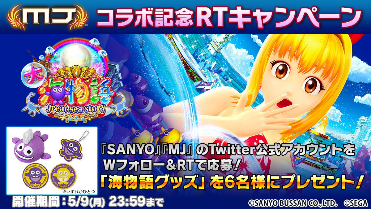 セガNET麻雀MJ プレイヤーズサイト | SEGA