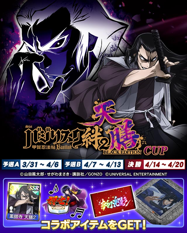 セガNET麻雀MJ プレイヤーズサイト | SEGA