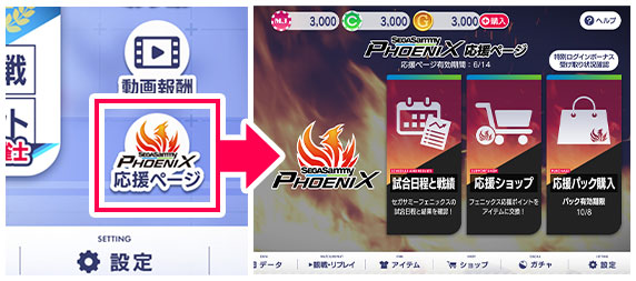 セガNET麻雀MJ プレイヤーズサイト | SEGA