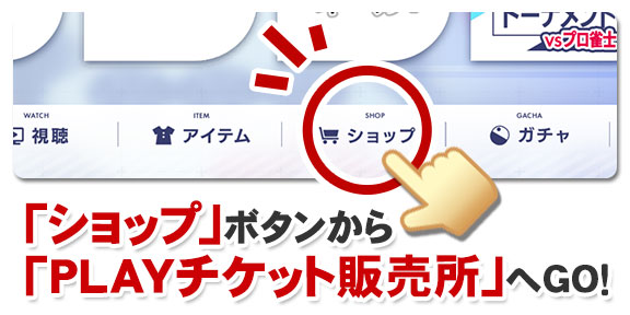 セガNET麻雀MJ プレイヤーズサイト | SEGA