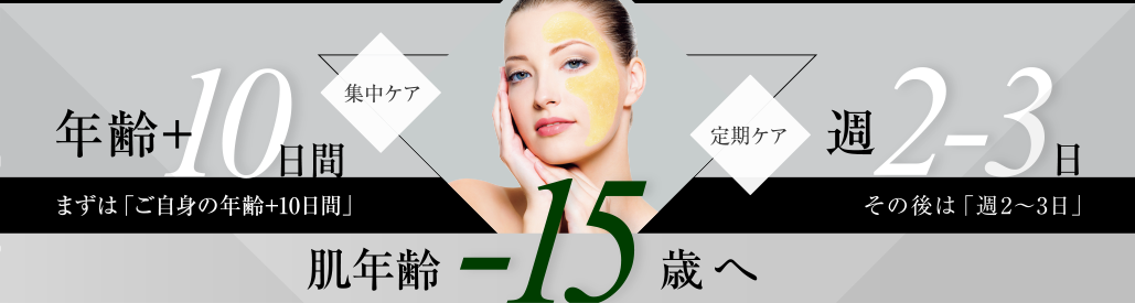 アクティベートマスク ｜ 【公式】 PLOMB CELLULE プロムセリュール