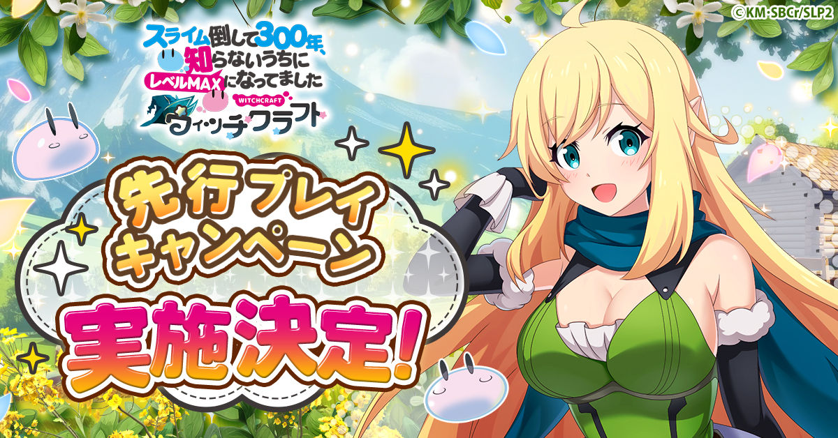 スライム倒して300年、知らないうちにレベルMAXになってました